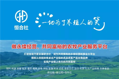 知大勢者立潮頭 農業科技創新驅動養殖業可持續發展