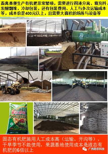 糞污全量還田推薦產品——畜禽流體糞污快速發酵劑 低成本、簡單、高效的資源化解決方案