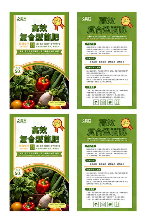 沃野新生 綠色生態肥料包裝設計的系統化構建與品牌賦能