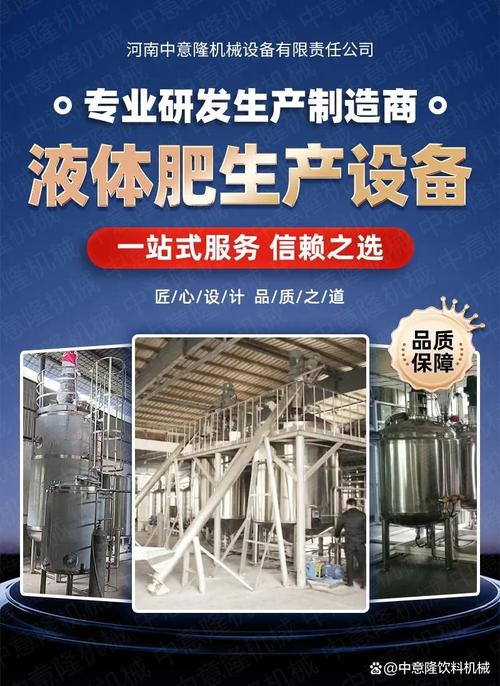 液體肥灌裝設備 全自動包裝機 水溶肥生產線 農用肥料生產設備