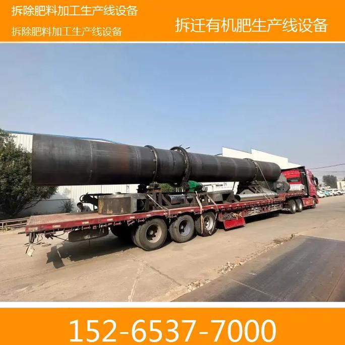 甘肅蘭州拆除肥料加工生產線設備廠家 #拆除肥料加工生產線設備